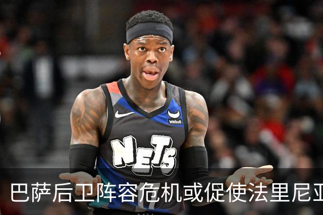 巴萨后卫阵容危机或促使法里尼亚斯迎来首秀机会